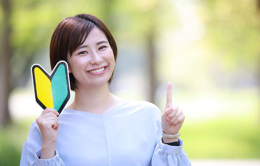 初心者マークを掲げる女性