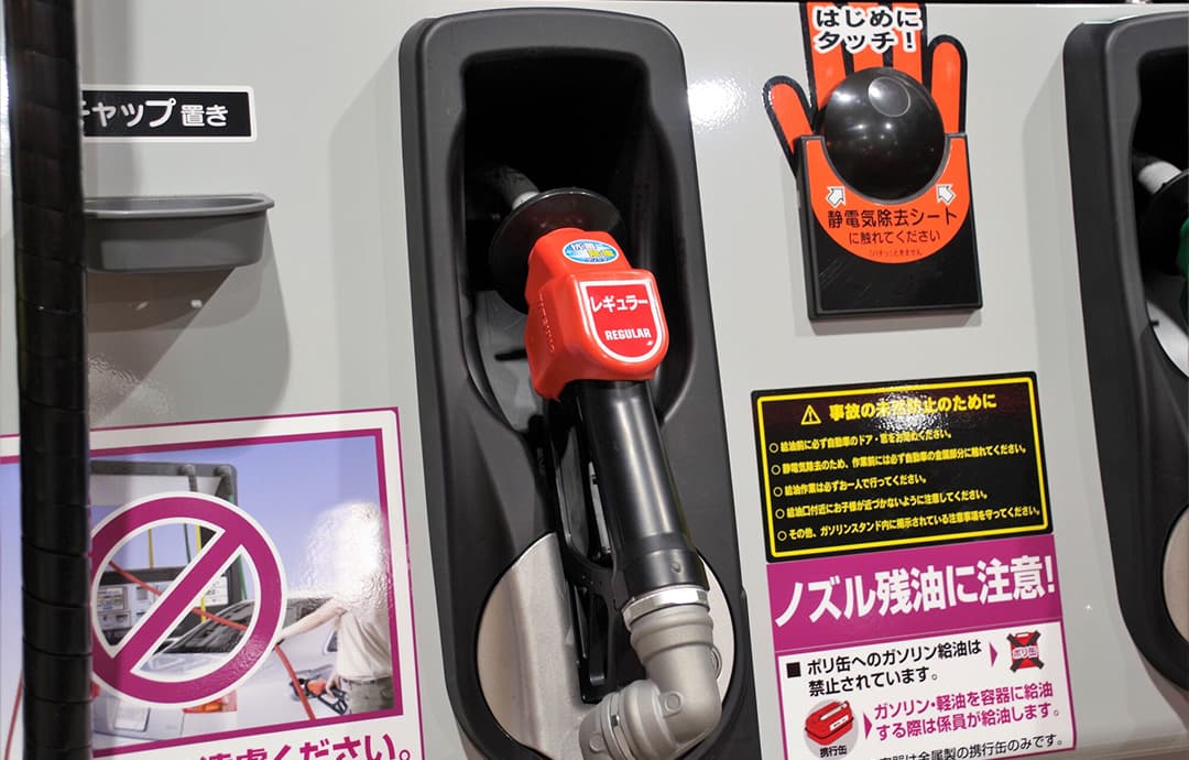 セルフガソリンスタンド